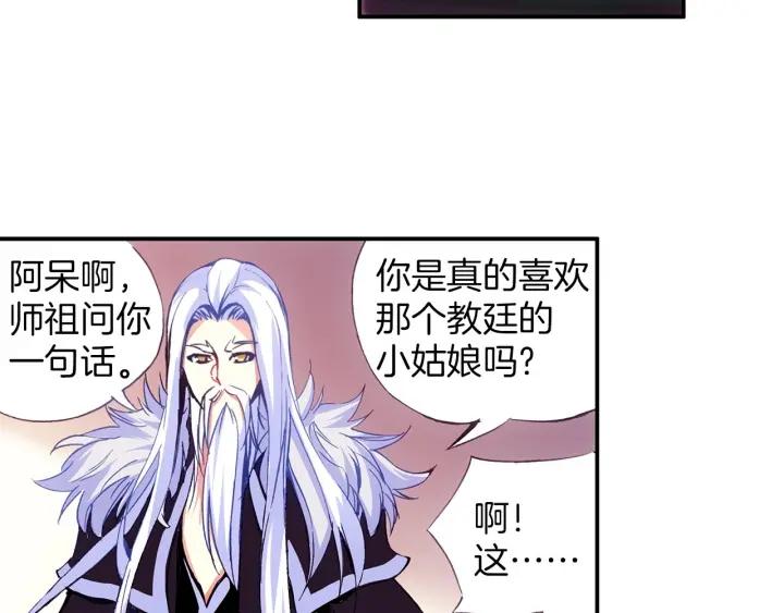 善良的阿呆52话 功力大进（上）