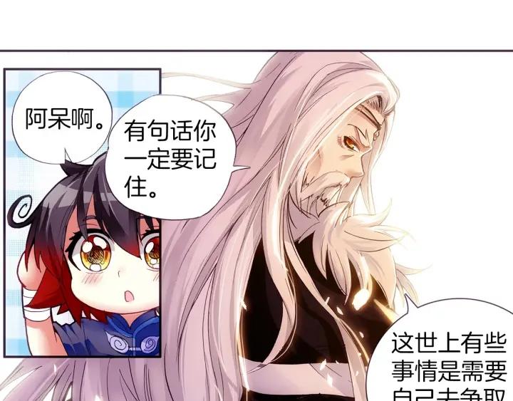 善良的阿呆52话 功力大进（上）