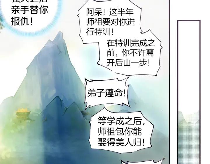 善良的阿呆52话 功力大进（上）