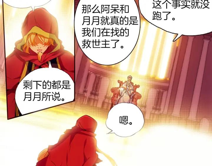 善良的阿呆52话 功力大进（上）