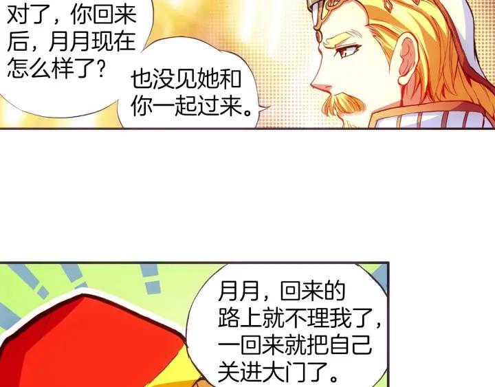 善良的阿呆52话 功力大进（上）
