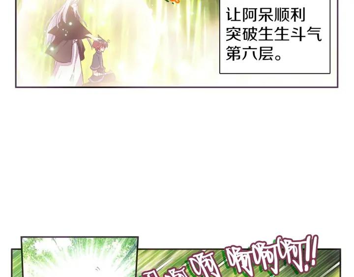 善良的阿呆52话 功力大进（下）