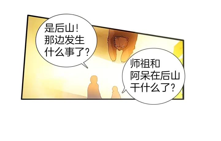 善良的阿呆53话 圣邪孵化（上）