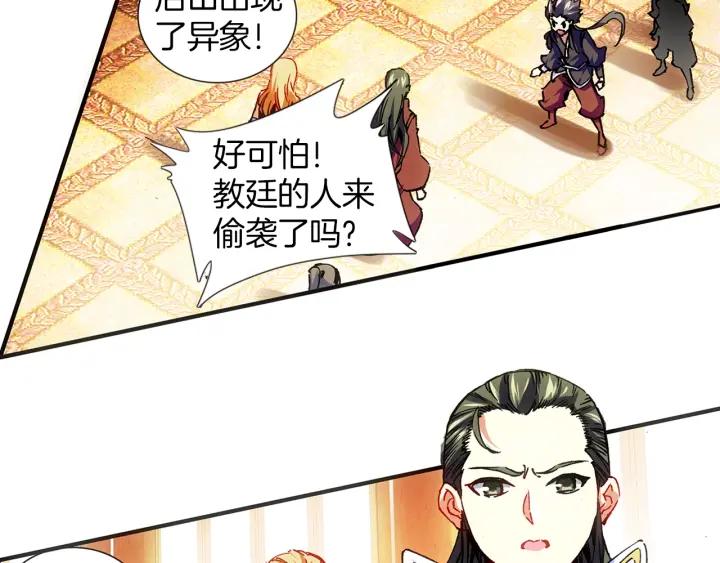 善良的阿呆53话 圣邪孵化（上）