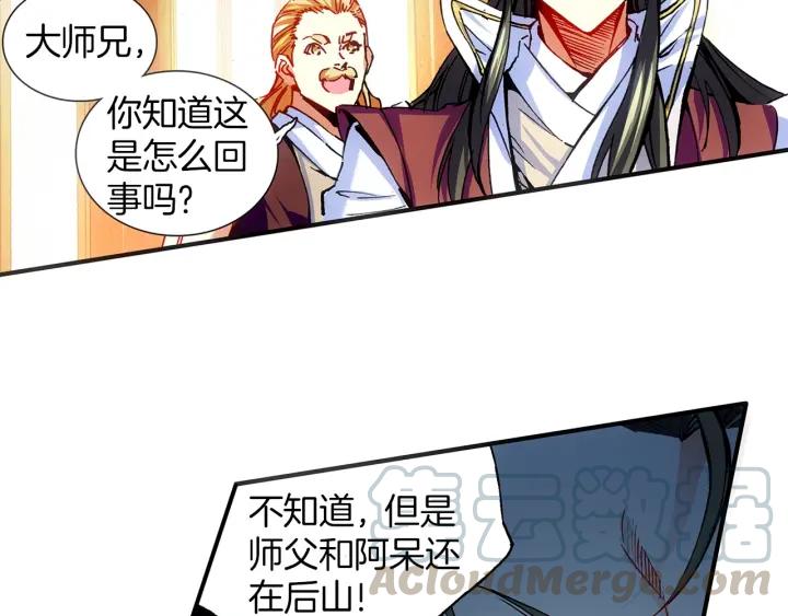 善良的阿呆53话 圣邪孵化（上）