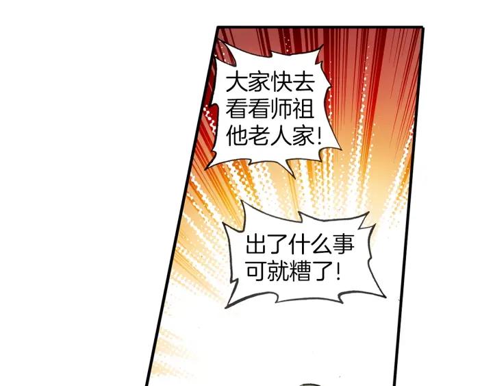 善良的阿呆53话 圣邪孵化（上）