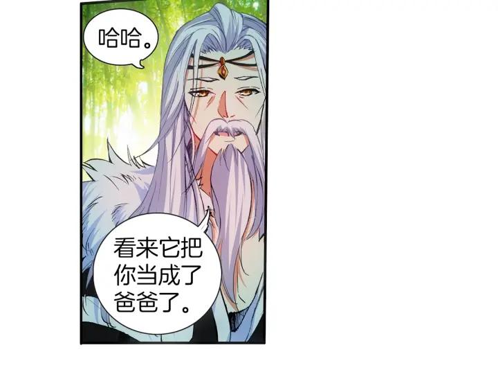 善良的阿呆53话 圣邪孵化（上）