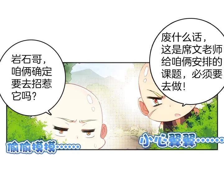 善良的阿呆53话 圣邪孵化（上）