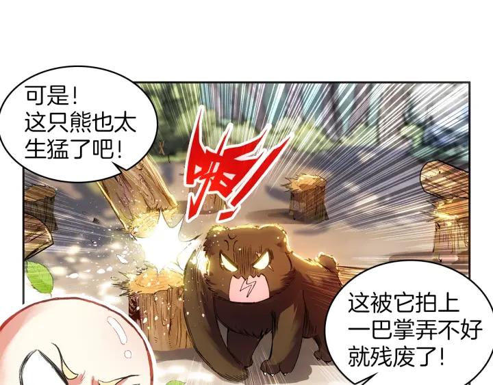 善良的阿呆53话 圣邪孵化（上）