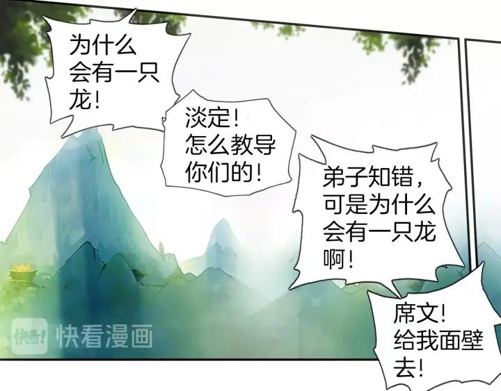 善良的阿呆53话 圣邪孵化（下）