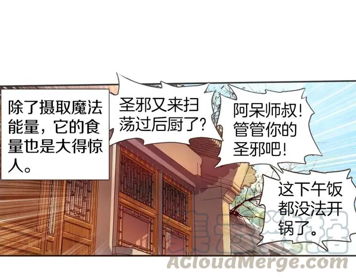 善良的阿呆53话 圣邪孵化（下）