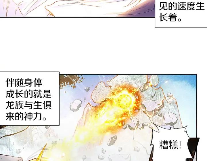 善良的阿呆53话 圣邪孵化（下）
