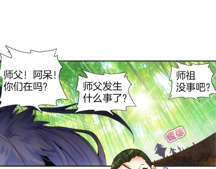 善良的阿呆53话 圣邪孵化（下）