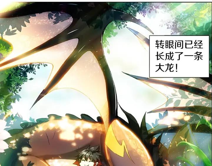 善良的阿呆53话 圣邪孵化（下）