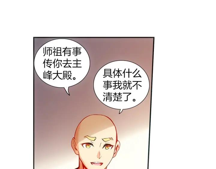 善良的阿呆53话 圣邪孵化（下）