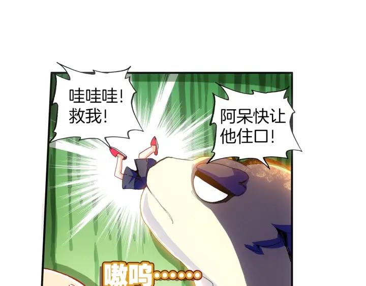 善良的阿呆53话 圣邪孵化（下）
