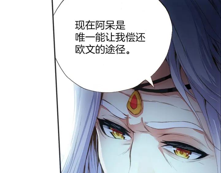 善良的阿呆53话 圣邪孵化（下）