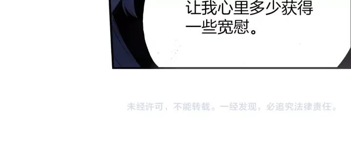 善良的阿呆53话 圣邪孵化（下）