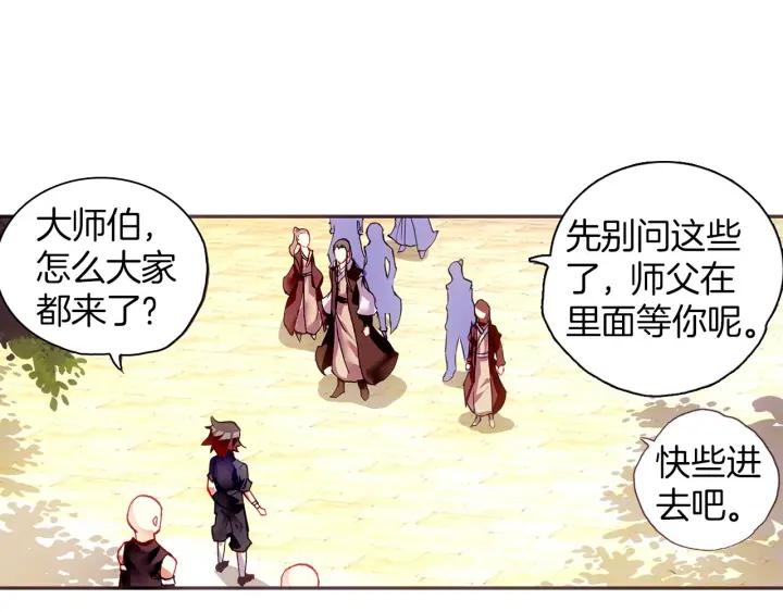 善良的阿呆54话 剑圣传功（上）