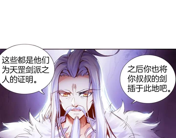 善良的阿呆54话 剑圣传功（上）