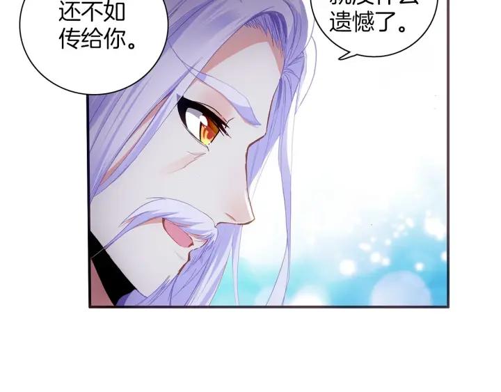 善良的阿呆54话 剑圣传功（上）