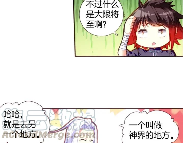 善良的阿呆54话 剑圣传功（上）