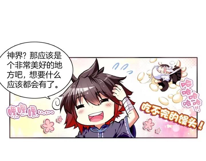 善良的阿呆54话 剑圣传功（上）