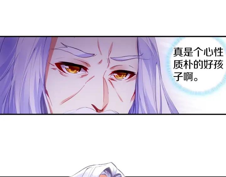 善良的阿呆54话 剑圣传功（上）