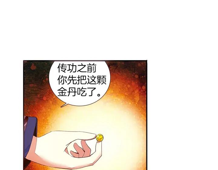 善良的阿呆54话 剑圣传功（上）