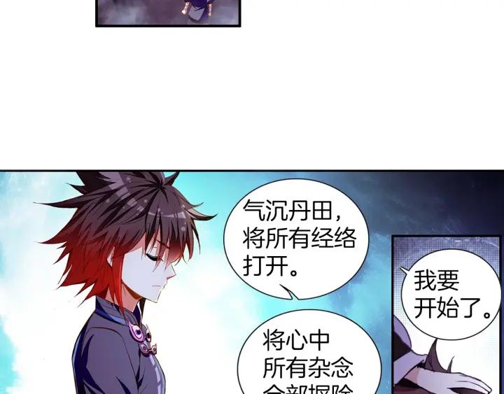 善良的阿呆54话 剑圣传功（上）