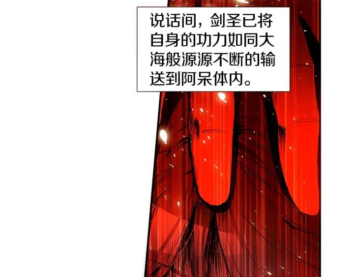 善良的阿呆54话 剑圣传功（上）