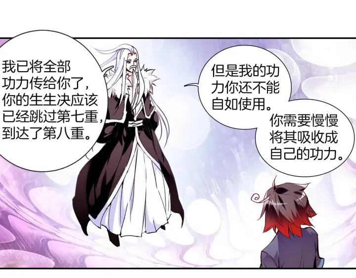 善良的阿呆54话 剑圣传功（下）