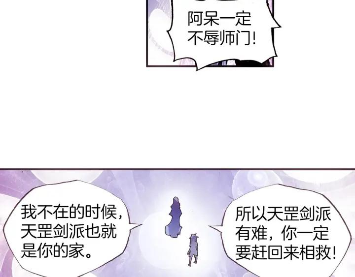 善良的阿呆54话 剑圣传功（下）