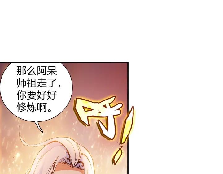 善良的阿呆54话 剑圣传功（下）
