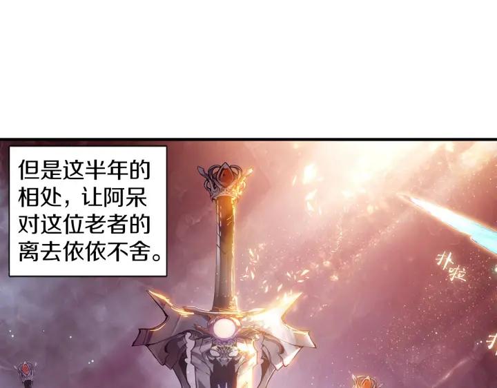 善良的阿呆54话 剑圣传功（下）