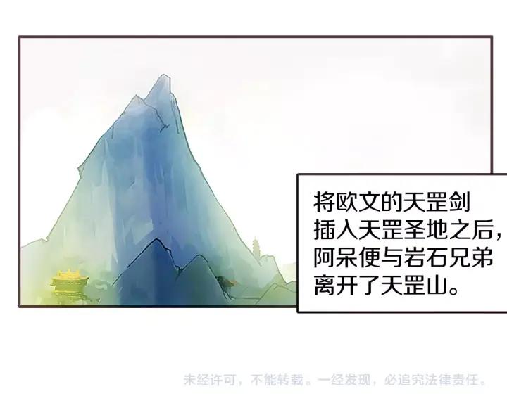 善良的阿呆54话 剑圣传功（下）