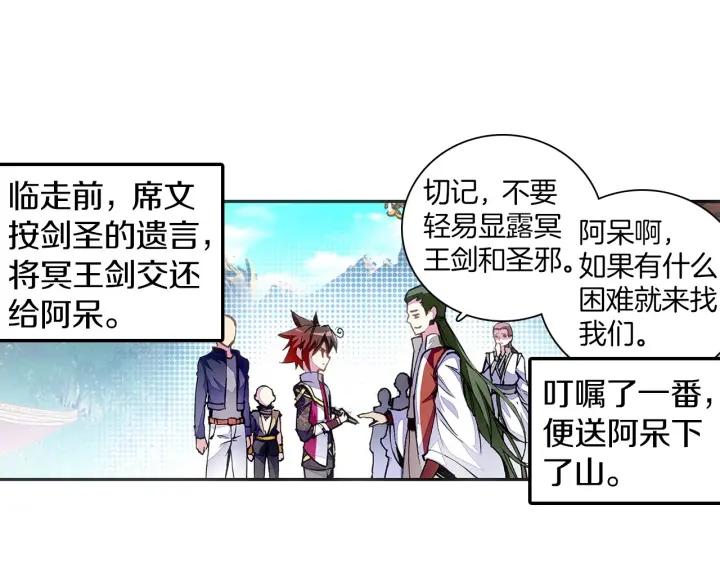善良的阿呆55话 落日帝国（上）