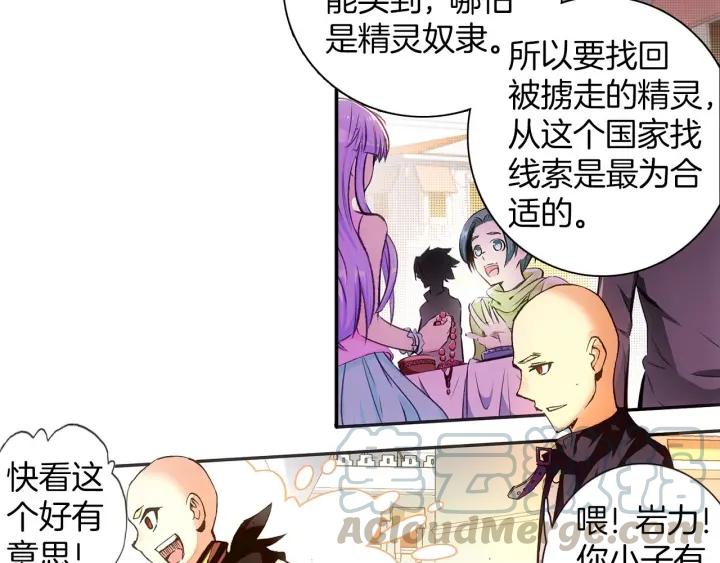 善良的阿呆55话 落日帝国（上）