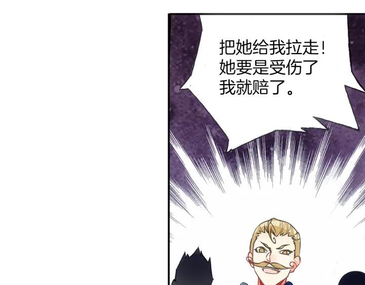 善良的阿呆55话 落日帝国（上）