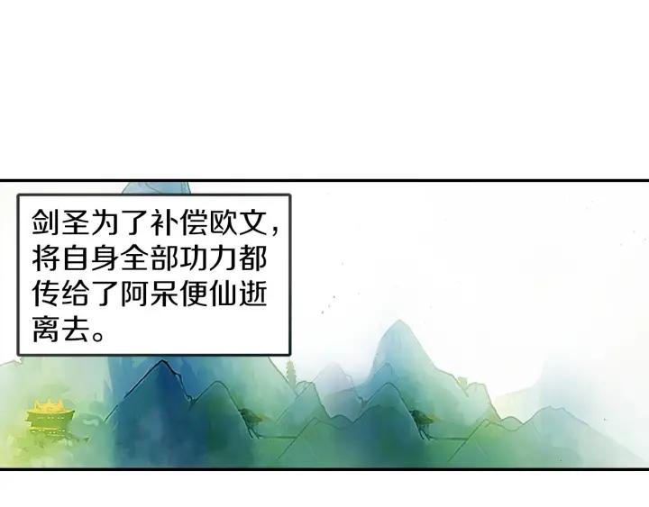 善良的阿呆55话 落日帝国（上）