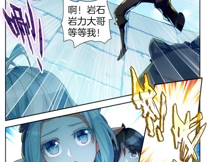 善良的阿呆55话 落日帝国（上）