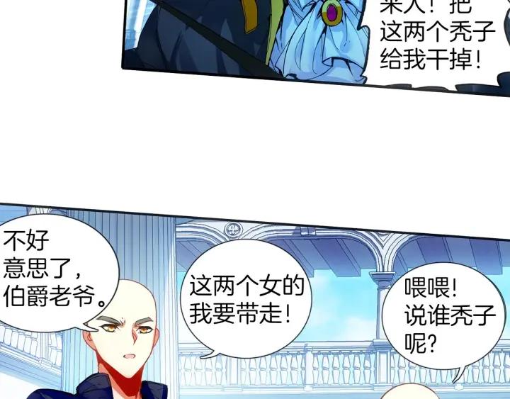 善良的阿呆55话 落日帝国（上）