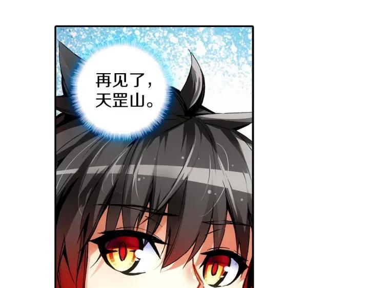 善良的阿呆55话 落日帝国（上）