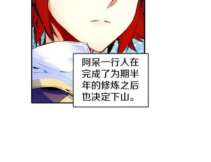 善良的阿呆55话 落日帝国（上）