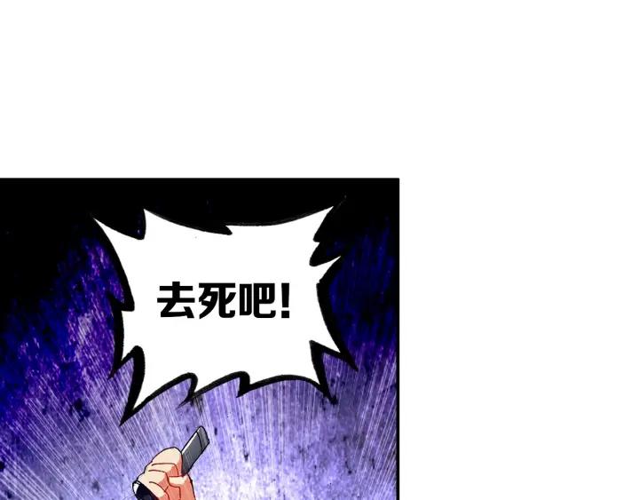 善良的阿呆55话 落日帝国（下）