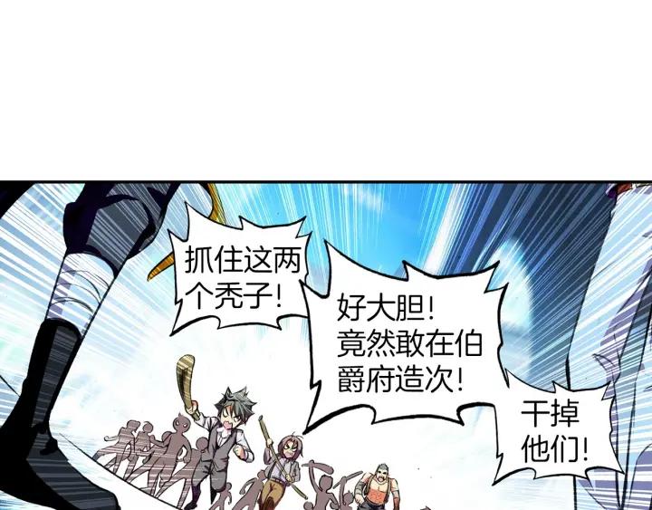 善良的阿呆55话 落日帝国（下）
