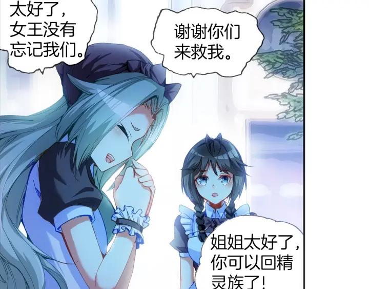 善良的阿呆55话 落日帝国（下）