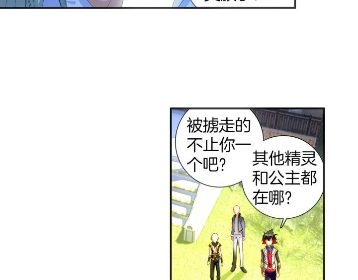 善良的阿呆55话 落日帝国（下）