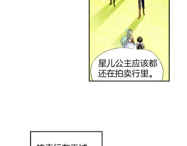 善良的阿呆55话 落日帝国（下）