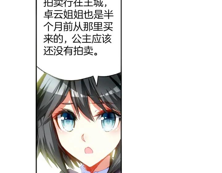 善良的阿呆55话 落日帝国（下）